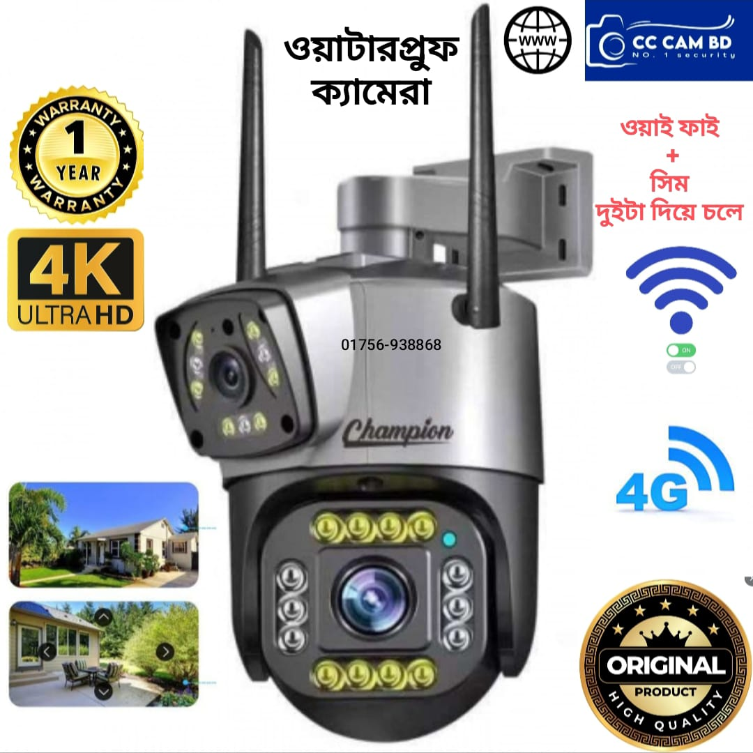 4G Sim Support And Wifi Support Dual Lens Outdoor IP Camera Champion Brand