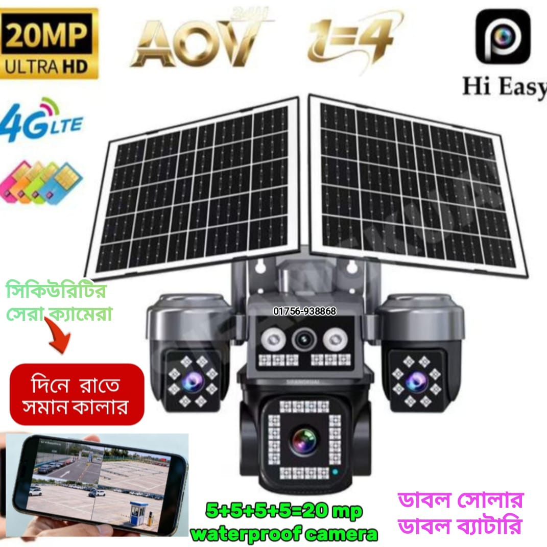20 MP AOV 4G 24 hors battery backup double solar double battery