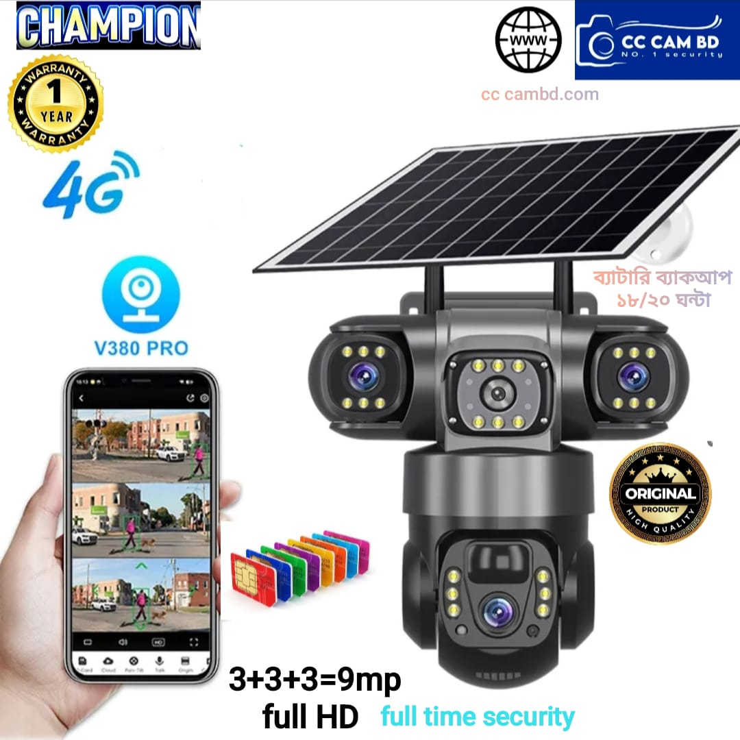 4+4+4=12 mp 3 Lens 3 Video View  4G Solar CCTV Security Camera Outdoor Waterproof